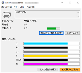 キヤノン：インクジェット マニュアル｜TS8700 series｜Canon IJ